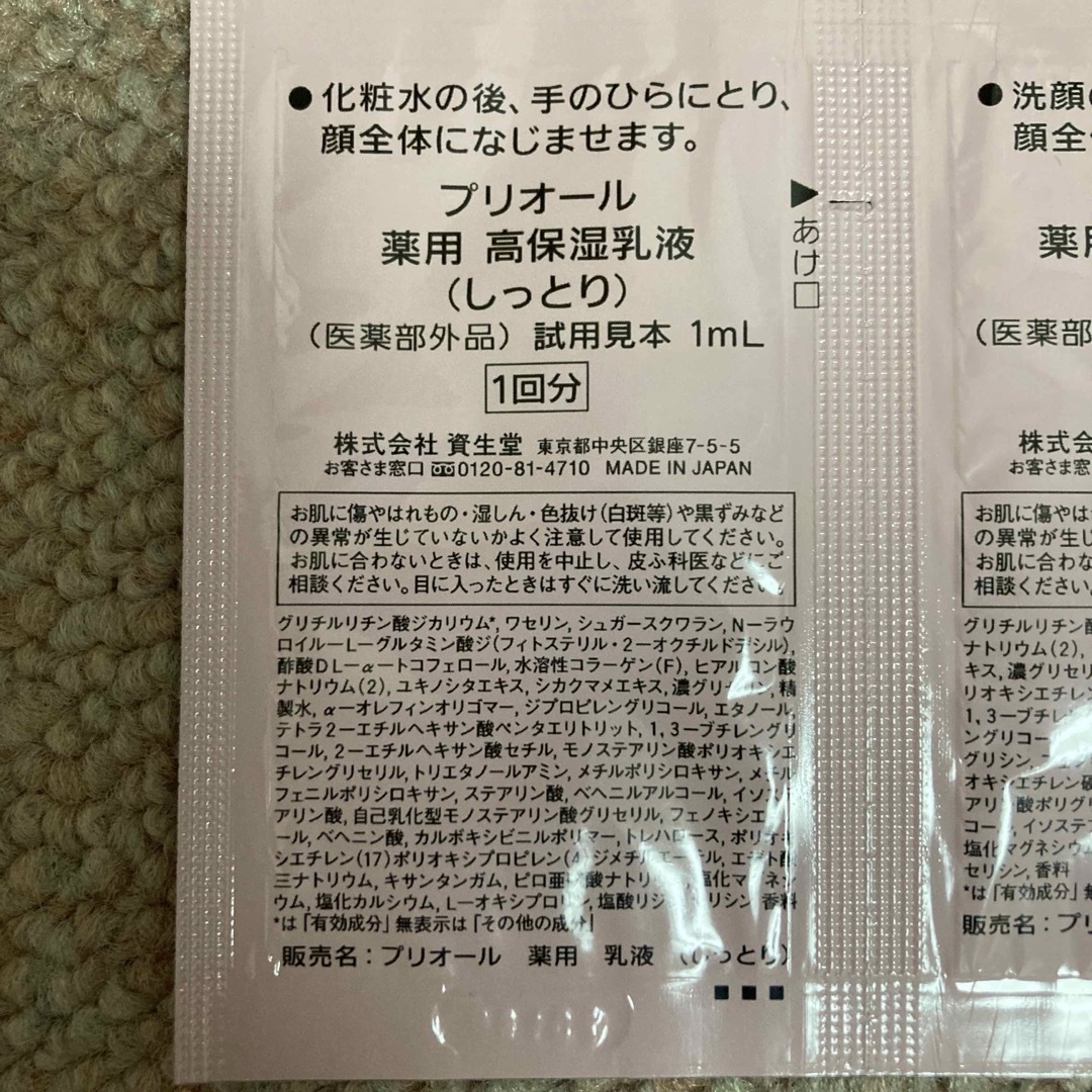 コラージュフルフル(コラージュフルフル)のサンプル　3種 コスメ/美容のキット/セット(サンプル/トライアルキット)の商品写真