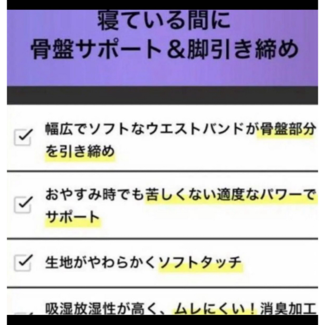 RIZAP(ライザップ)の【新品】　ライザップ着圧レギンス　はいて寝てスッキリ美脚　骨盤スパッツMサイズ レディースのレッグウェア(レギンス/スパッツ)の商品写真