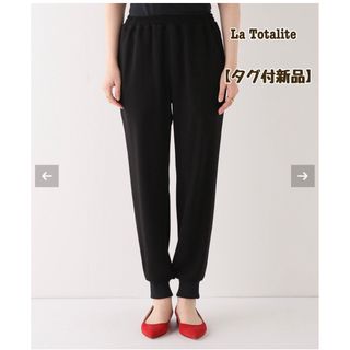 ラトータリテ(La TOTALITE)の【新品】La Totalite アセテート ジョグパンツ(カジュアルパンツ)