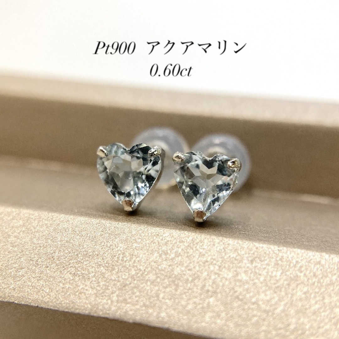 プラチナ900【新品】Pt　アクアマリン　ピアス　計0.60ct (Pt900 プラチナ)