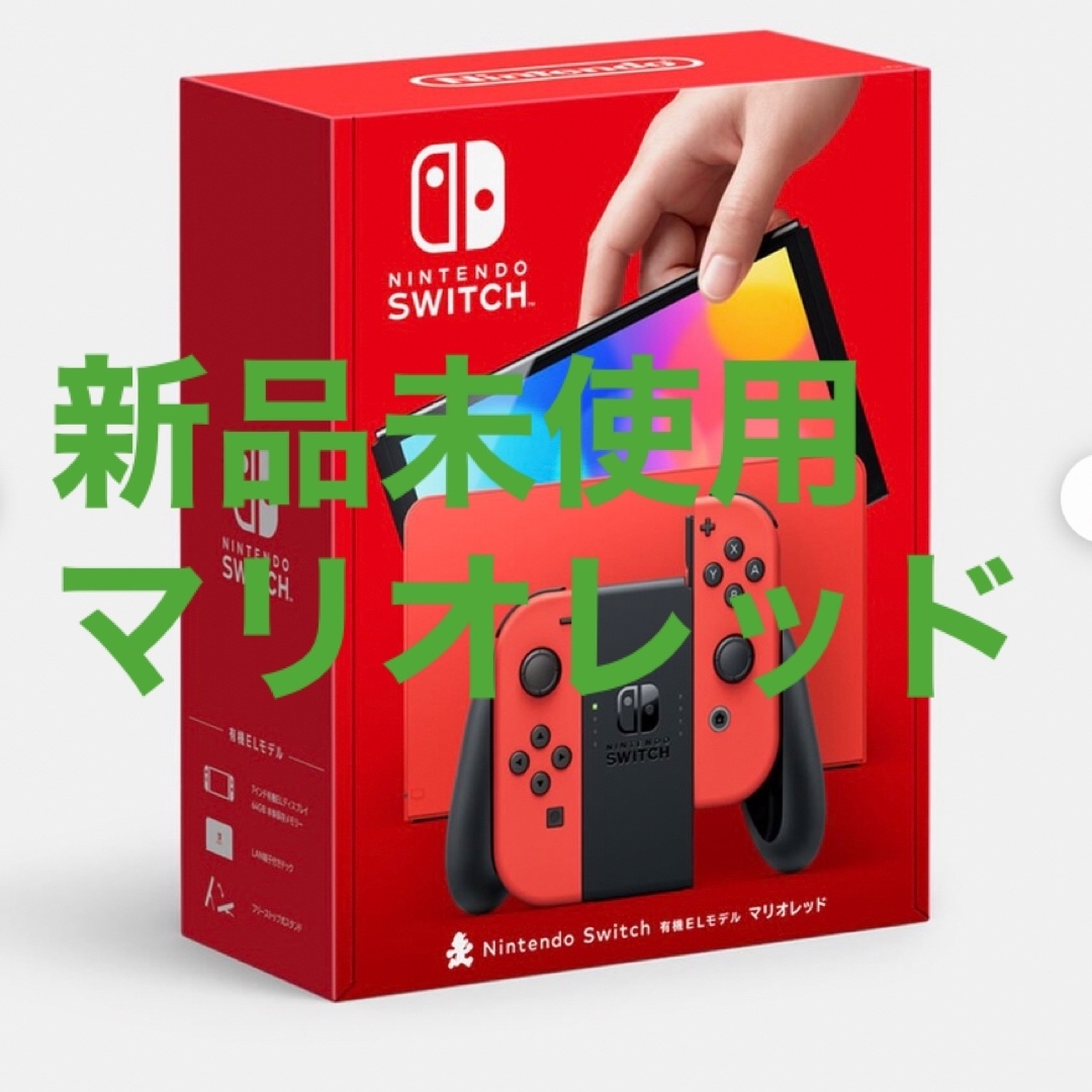 ニンテンドースイッチ Nintendo switch 有機el  新品 本体Nintendoswitch