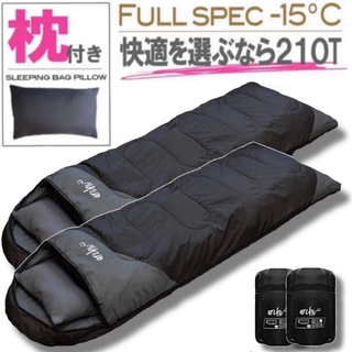 2個セット　寝袋　シュラフ　コンパクト　抗菌　封筒型　冬用　車中泊　防災(寝袋/寝具)