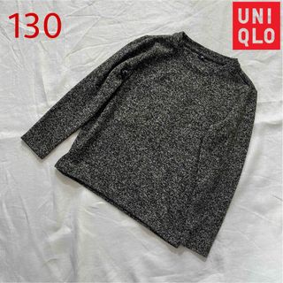 ユニクロ(UNIQLO)のUNIQLO  グレー長袖トップス 130(Tシャツ/カットソー)