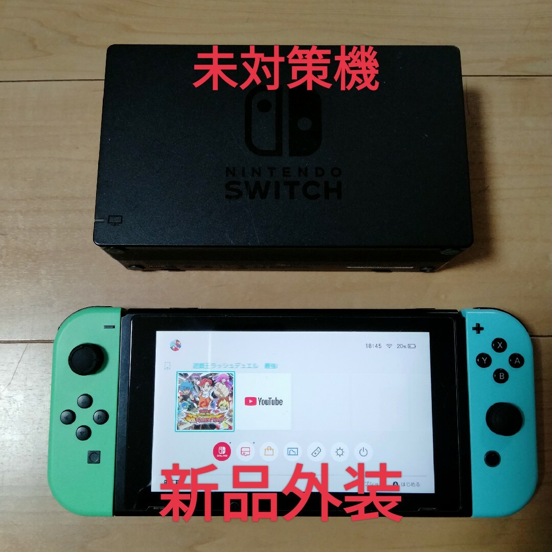 任天堂未対策機 新品外装 ニンテンドースイッチ完動品④