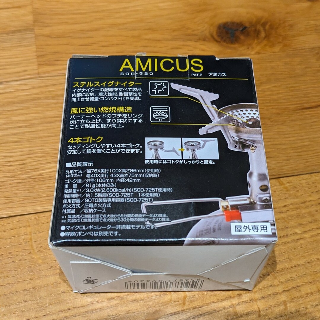 新富士バーナー(シンフジパートナー)のソト SOTO シングルバーナー バーナー AMICUS アミカス SOD-32 スポーツ/アウトドアのアウトドア(調理器具)の商品写真