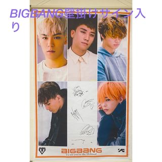 ビッグバン(BIGBANG)の★BIGBANG壁掛けポスターサイン入り★(K-POP/アジア)