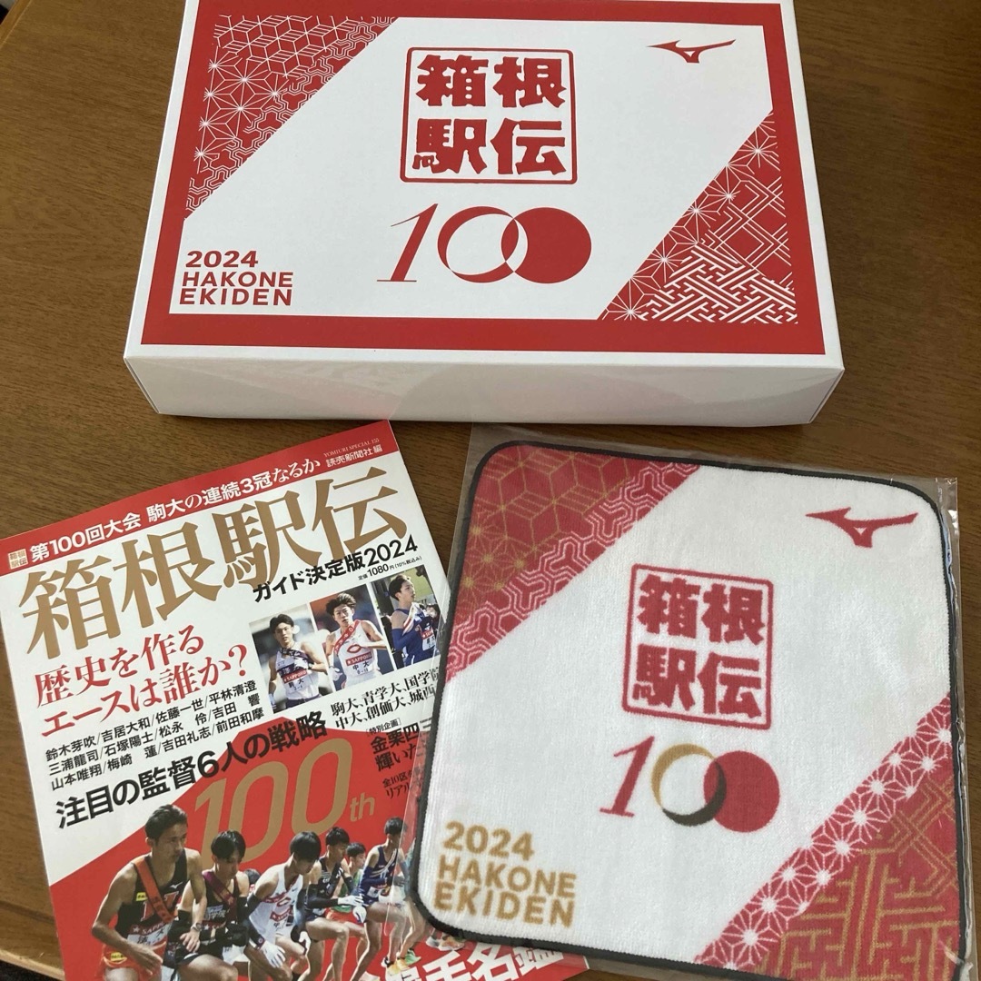 スポーツ/アウトドア【非売品】2024 箱根駅伝100回記念　バスタオル　ハンドタオル