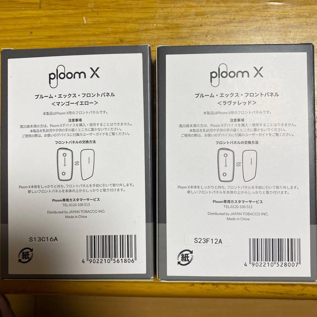 PloomTECH(プルームテック)のプルームX　フロントパネル　二個セット メンズのファッション小物(タバコグッズ)の商品写真