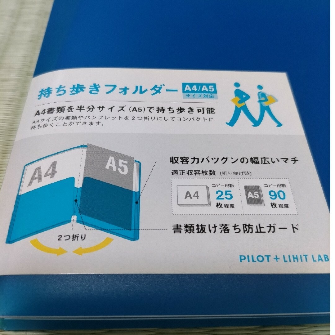 PILOT(パイロット)のA4/A5ブルー青持ち歩きフォルダー　ファイル インテリア/住まい/日用品の文房具(ファイル/バインダー)の商品写真