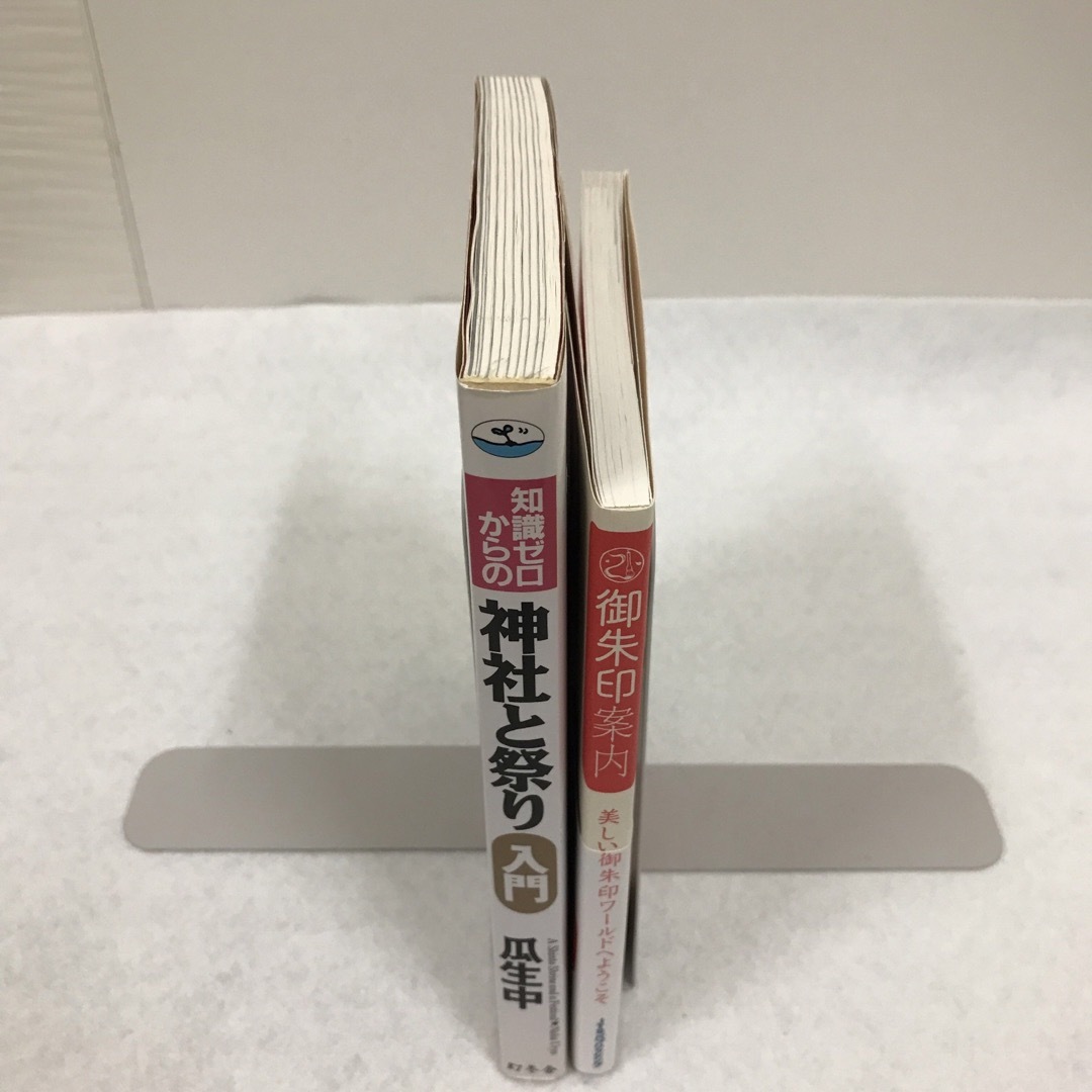 神社と祭り入門＋御朱印　2冊セット エンタメ/ホビーの本(その他)の商品写真