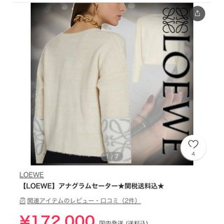 ロエベ(LOEWE)のロエベ　ニット　セーター　ショート丈ニット　XS(ニット/セーター)