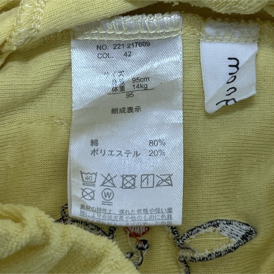monpoke モンポケ ピカチュウ ズボン パンツ 95 キッズ/ベビー/マタニティのキッズ服男の子用(90cm~)(パンツ/スパッツ)の商品写真