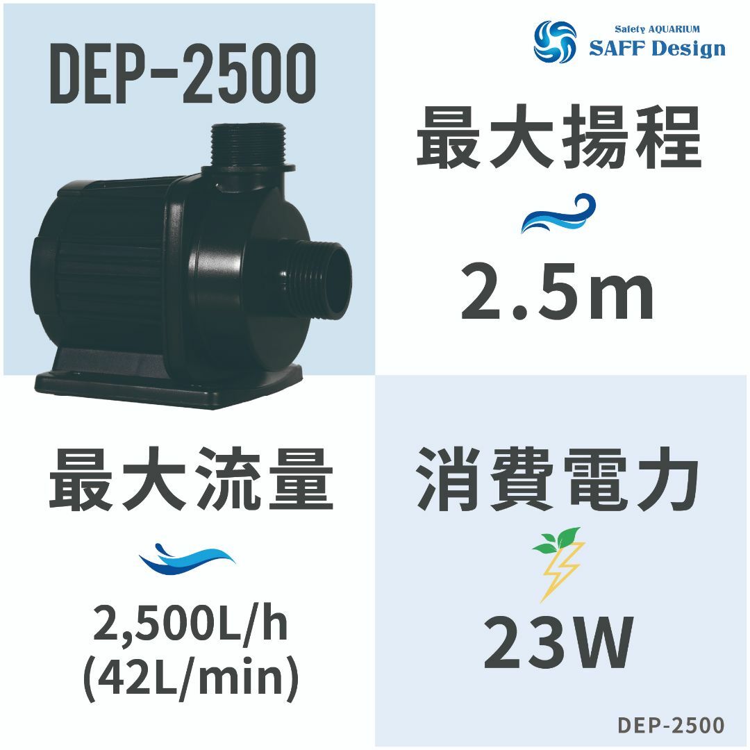 １ヶ月保証：HSBAO社製DEP-2500 2500L/H　水中ポンプ その他のペット用品(アクアリウム)の商品写真
