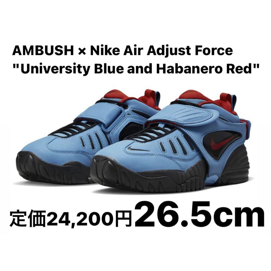 【新品】AMBUSH × Nike Air Adjust Forceクリスマスプレゼント