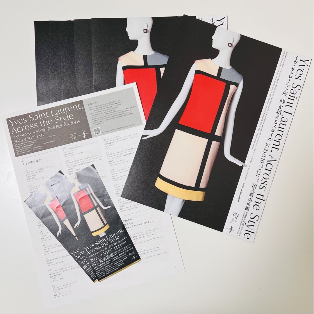 Yves Saint Laurent(イヴサンローラン)の国立新美術館「イブサンローラン展 時を超えるスタイル」のフライヤー/チラシ エンタメ/ホビーのコレクション(印刷物)の商品写真