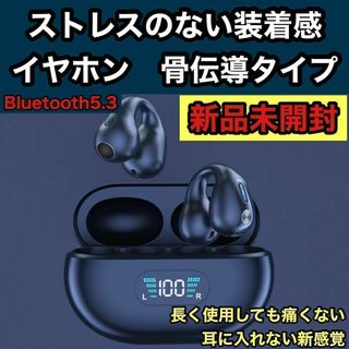 ☆新品未開封☆ ワイヤレスイヤホン 骨伝導 ambieのように耳に挟むタイプ 黒(ヘッドフォン/イヤフォン)