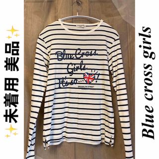 ブルークロス(bluecross)のブルークロスガールズ 未着用 美品 Tシャツ Lサイズ キッズ160(Tシャツ/カットソー)