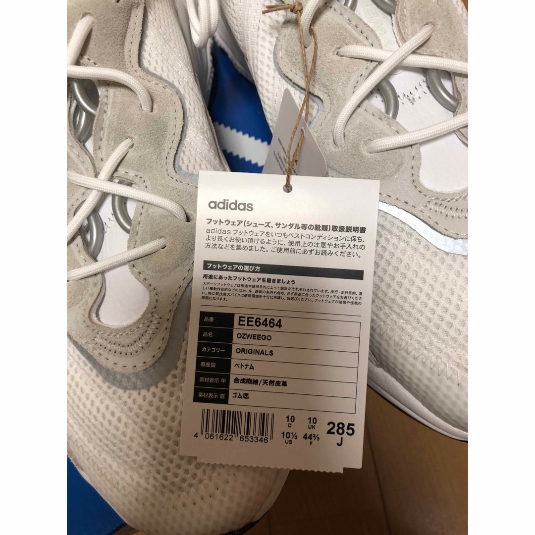 アディダス　スニーカー オズウィーゴ  Ozweego adidas 28.5㎝