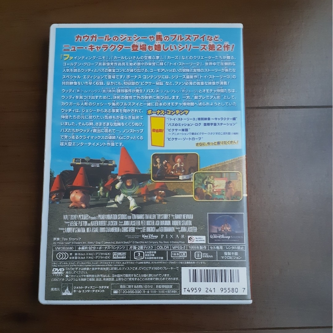 トイ・ストーリー2　スペシャル・エディション DVD エンタメ/ホビーのDVD/ブルーレイ(舞台/ミュージカル)の商品写真