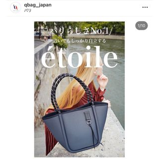 qbag etoile バッグ　かわいい(トートバッグ)