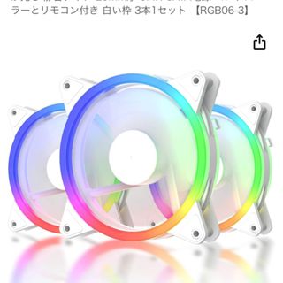 upHere 120mm RGB PCケースファン(PCパーツ)