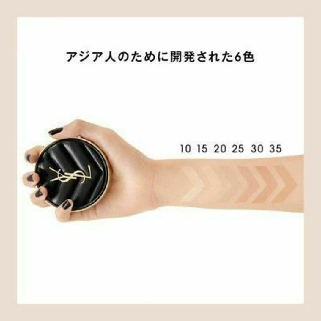 Yves Saint Laurent Beaute(イヴサンローランボーテ)の【新品】サンローラン アンクル ド ポー クッションファンデ　ミニサイズ　5g コスメ/美容のベースメイク/化粧品(ファンデーション)の商品写真