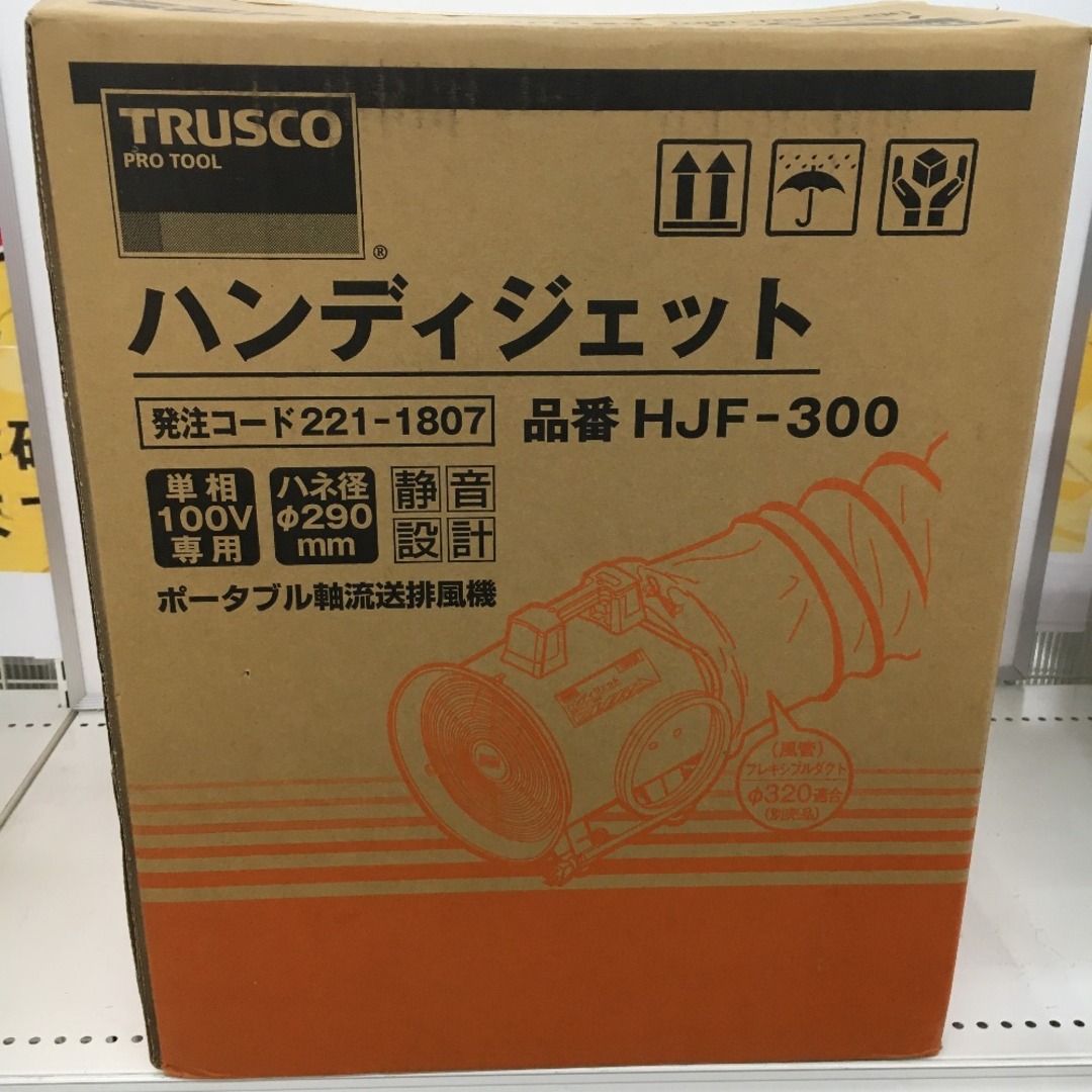 文房具△△TRUSCO トラスコ ハンディジェット ハネ外径290mm HJF-300 HJF-300 送風機