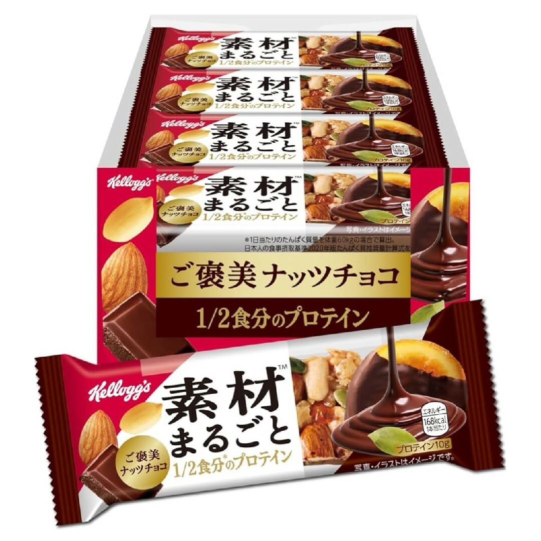 ラスト　素材まるごとプロテインバー ご褒美ナッツチョコ 14本 コスメ/美容のダイエット(ダイエット食品)の商品写真