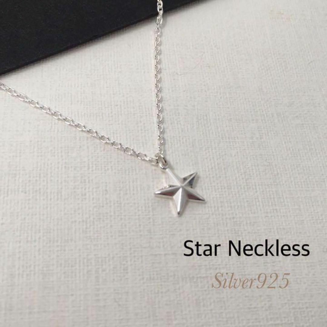 スターネックレス シルバー925 silver925 スター メンズネックレス メンズのアクセサリー(ネックレス)の商品写真