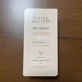 ママバター(MAMA BUTTER)のママバター BBクリーム ナチュラルベージュ(BBクリーム)