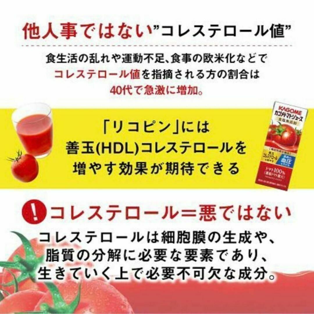 KAGOME(カゴメ)のカゴメトマトジュース 食塩無添加　48本セット 食品/飲料/酒の飲料(ソフトドリンク)の商品写真