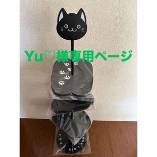 子供靴　シューズラック　黒猫　新品未使用品(玄関収納)