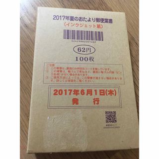 年賀状　2019 ハガキ100枚