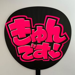 うちわ文字オーダーお受けします‼︎(オーダーメイド)