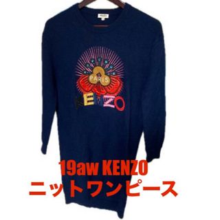 美品！KENZO   ロゴ入り　チュニック　ワンピースお願い致します