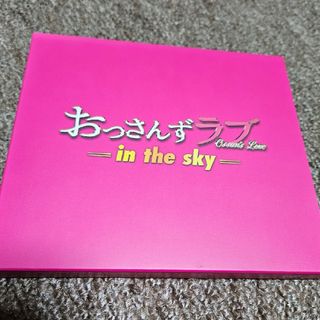 テレビ朝日系土曜ナイトドラマ「おっさんずラブ　-in　the　sky-」オリジナ(テレビドラマサントラ)