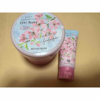 ハウスオブローゼ(HOUSE OF ROSE)のスクラブ、ハンドクリーム　(ばら売りなし)(ボディスクラブ)