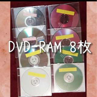 ティーディーケイ(TDK)のDVD-RAM 8枚セット フォーマット済(その他)