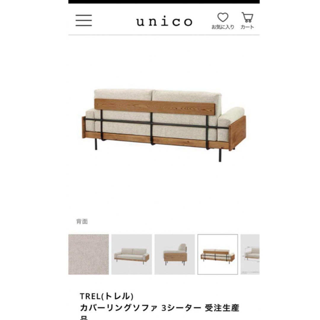 unico(ウニコ)のトレル　ソファ　3シータ インテリア/住まい/日用品のソファ/ソファベッド(三人掛けソファ)の商品写真