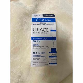 ユリアージュ(URIAGE)のユリアージュ シカデイリー セラム(美容液)