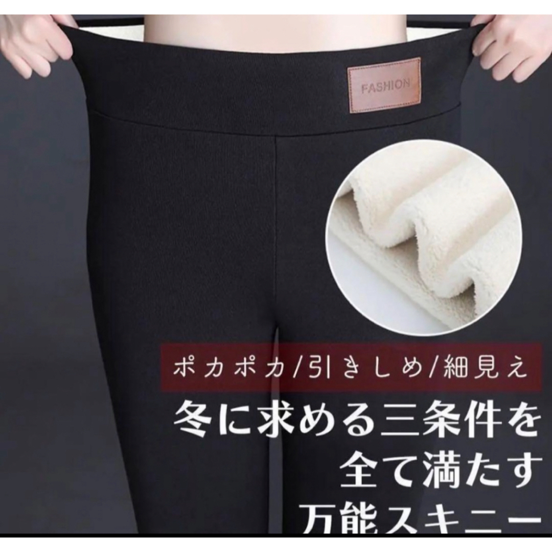 裏起毛 スキニーパンツ ボア 極暖 レギンス モコモコ 細見え 極厚 レディースのパンツ(スキニーパンツ)の商品写真