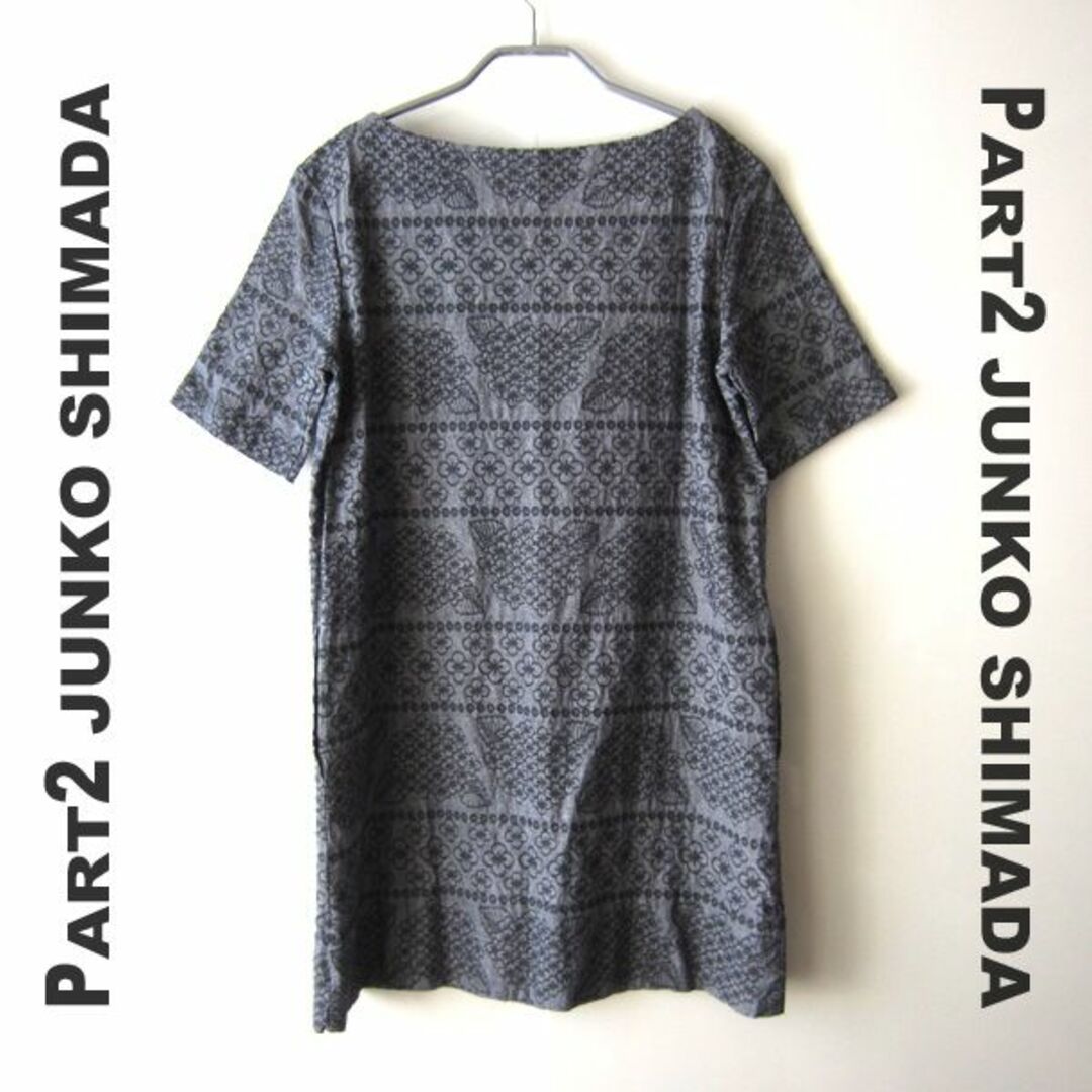 JUNKO SHIMADA(ジュンコシマダ)の美品　PART2 JUNKO SHIMADA／ジュンコシマダ　コットンワンピース レディースのワンピース(ひざ丈ワンピース)の商品写真