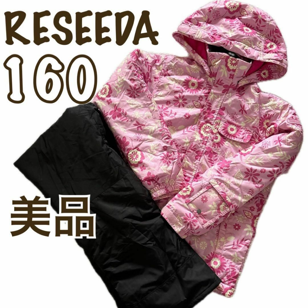 コレクション美品！RESEEDA　オンヨネ　スキーウェア　上下　160　ピンク　女の子スノボ