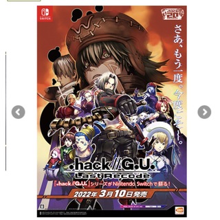 .hack//G.U. Last Recode  購入特典　B2ポスター(その他)