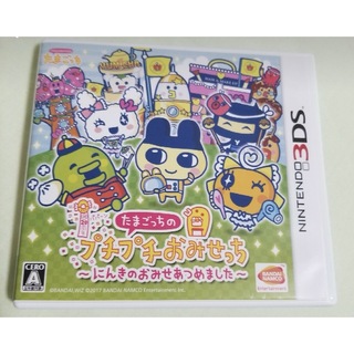 ニンテンドー3DS(ニンテンドー3DS)の3DS たまごっちのプチプチおみせっち 〜にんきのおみせあつめました〜(携帯用ゲームソフト)