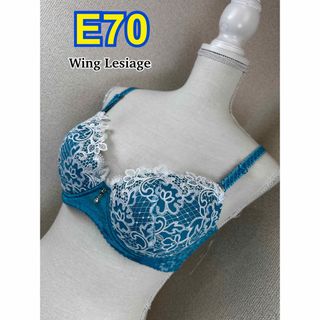 ウイングレシアージュ(Wing lesiage（WACOAL）)のWing Lesiage ブラジャー E70 (PB2710)(ブラ)