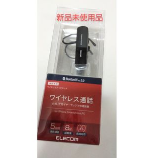 エレコム(ELECOM)の封開けてません　新品未使用　bluetooth　ワイヤレスイヤホン　通話(ヘッドフォン/イヤフォン)