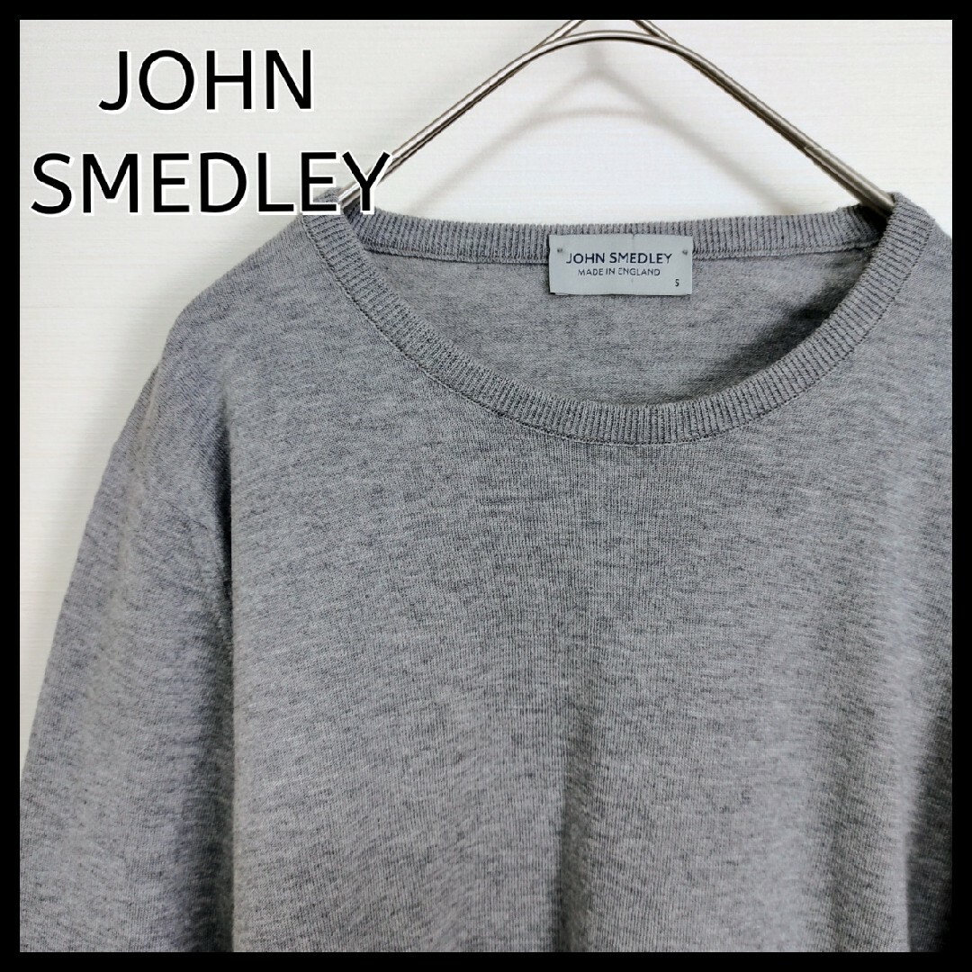 S採寸【イギリス製】JOHN SMEDLEY☆シンプルコットンニット　グレー　S　薄手