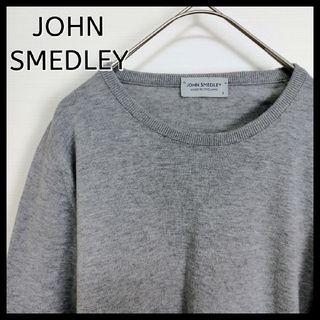 ジョンスメドレー(JOHN SMEDLEY)の【イギリス製】JOHN SMEDLEY☆シンプルコットンニット　グレー　S　薄手(ニット/セーター)