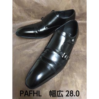 PAFHL 黒 幅広 28.0 ダブルモンクストラップ(ドレス/ビジネス)